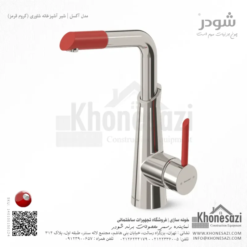 شیر آشپزخانه شاوری شودر مدل آکسل - Image 4