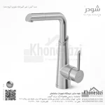 شیر آشپزخانه شاوری شودر مدل آکسل - Image 3