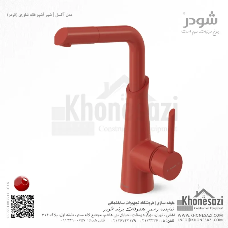 شیر آشپزخانه شاوری شودر مدل آکسل - Image 5