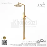 علم دوش شودر مدل بالتیک - Image 4