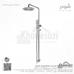 علم دوش شودر مدل بالتیک - Image 3