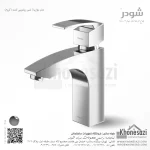 شیر روشویی ثابت شودر مدل باواریا - Image 2