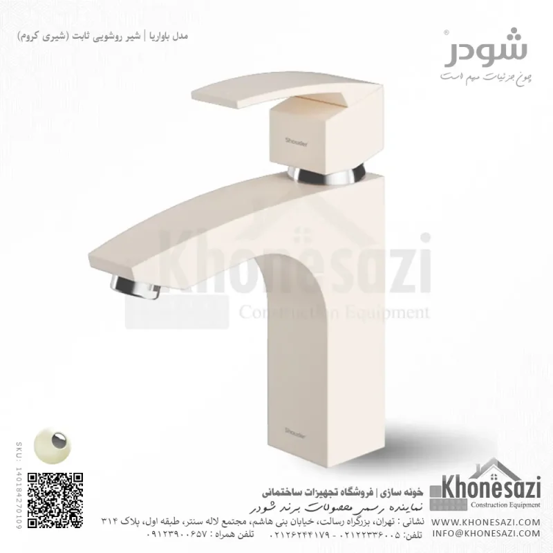شیر روشویی ثابت شودر مدل باواریا - Image 3