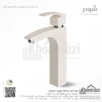 شیر روشویی پایه بلند شودر مدل باواریا - Image 3