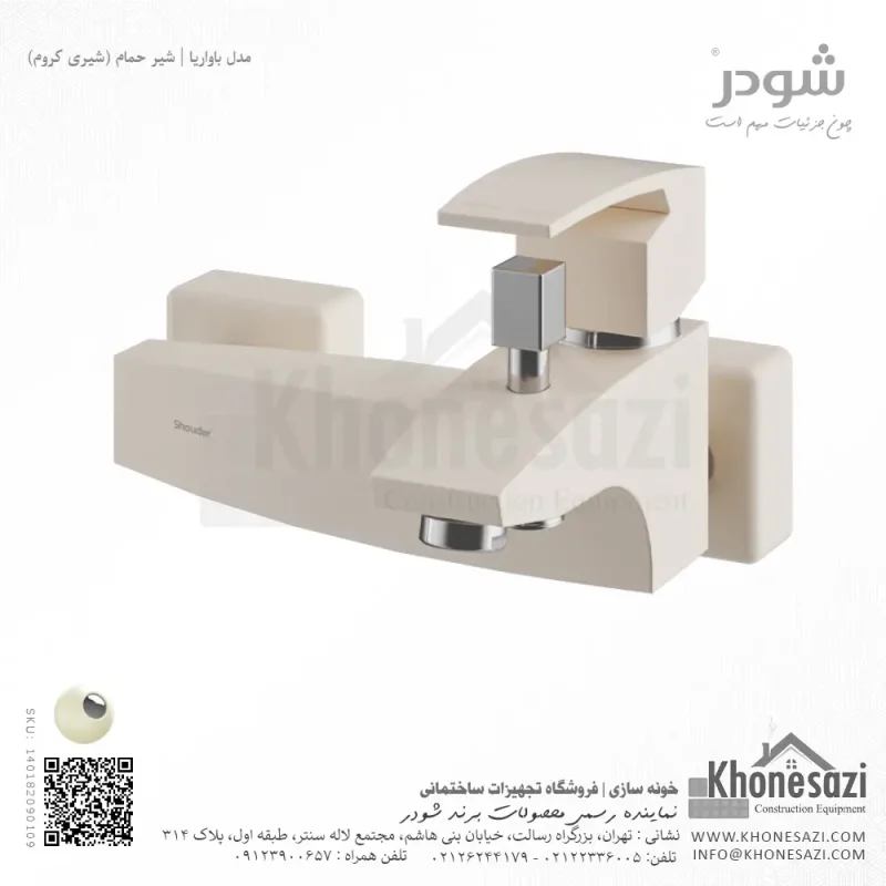 شیر حمام شودر مدل باواریا - Image 3