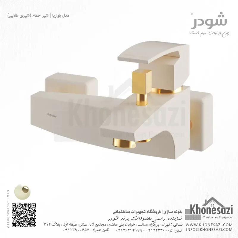 شیر حمام شودر مدل باواریا - Image 4