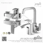 ست شیرآلات شودر مدل باواریا