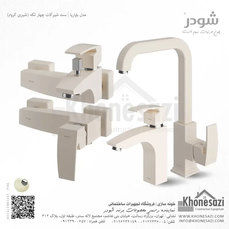ست شیرآلات شودر مدل باواریا - Image 3