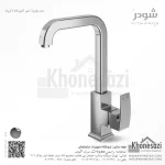 شیر آشپزخانه شودر مدل باواریا - Image 2
