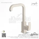شیر آشپزخانه شودر مدل باواریا - Image 3
