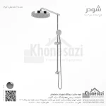 علم دوش شودر مدل بلا - Image 2