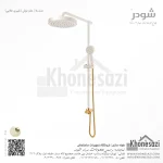 علم دوش شودر مدل بلا - Image 7