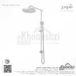 علم دوش شودر مدل بلا - Image 8