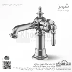 شیر روشویی ثابت شودر مدل بیزانس - Image 2