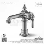 شیر روشویی ثابت شودر مدل بیزانس - Image 3