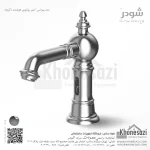 شیر روشویی هوشمند شودر مدل بیزانس - Image 2