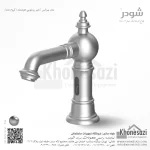 شیر روشویی هوشمند شودر مدل بیزانس - Image 3