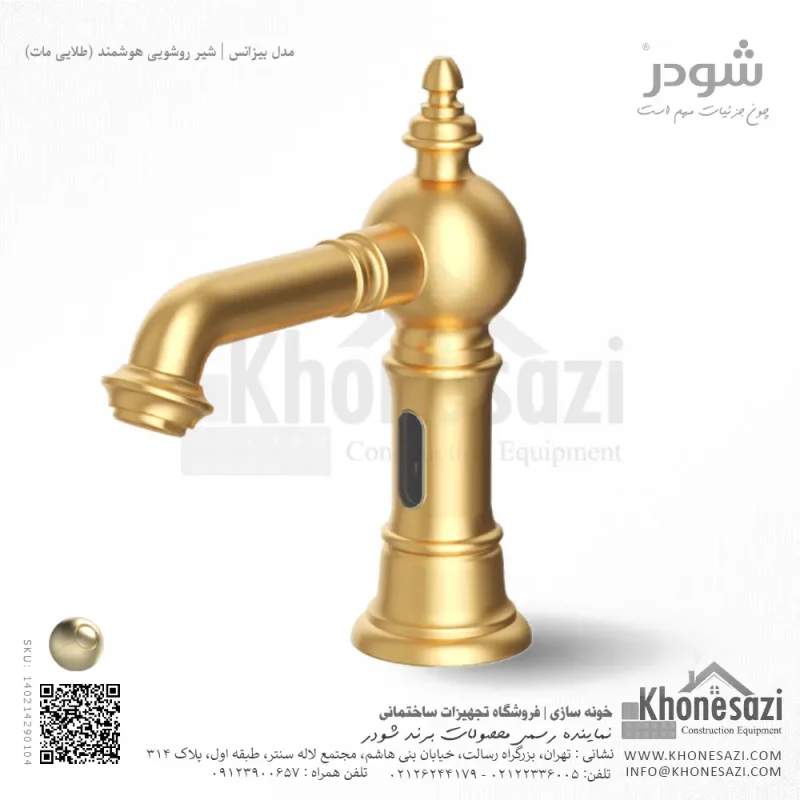 شیر روشویی هوشمند شودر مدل بیزانس - Image 5