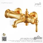 شیر حمام شودر مدل بیزانس - Image 5