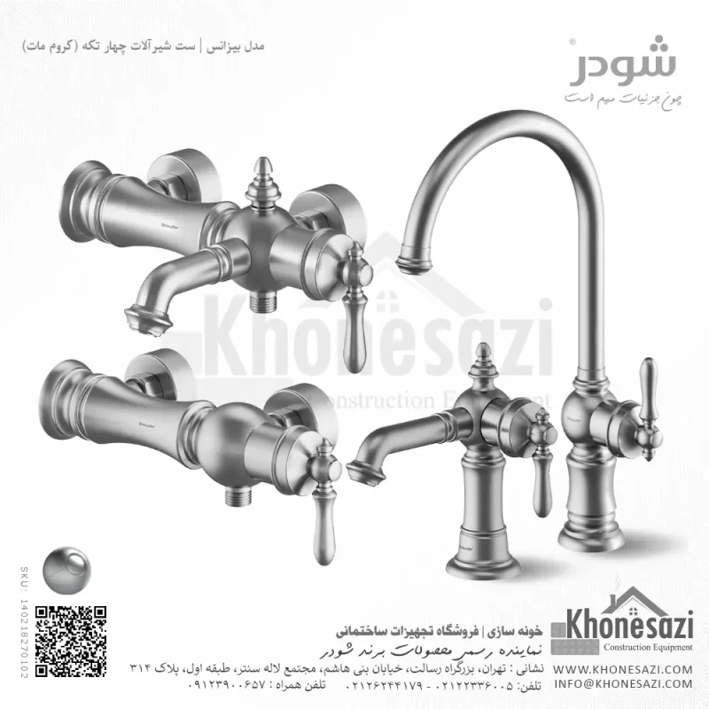 ست شیرآلات شودر مدل بیزانس - Image 3