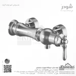 شیر توالت شودر مدل بیزانس - Image 2