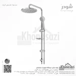 علم دوش شودر مدل بلونا - Image 2