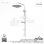 علم دوش شودر مدل بلونا - Image 3