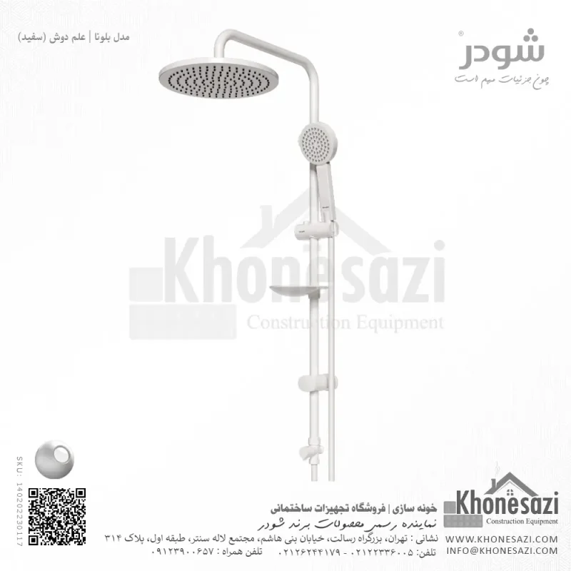 علم دوش شودر مدل بلونا - Image 3