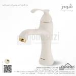 شیر روشویی ثابت شودر مدل کلاسیک - Image 5
