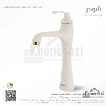 شیر روشویی پایه بلند شودر مدل کلاسیک - Image 5
