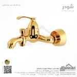 شیر حمام شودر مدل کلاسیک - Image 3