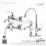 ست شیرآلات شودر مدل کلاسیک - Image 2