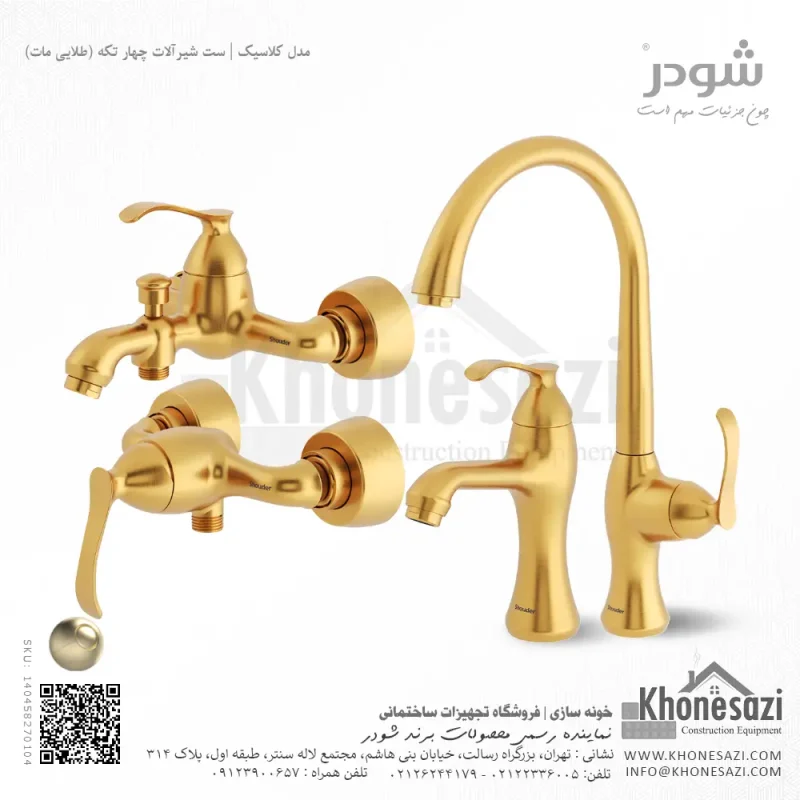 ست شیرآلات شودر مدل کلاسیک - Image 4