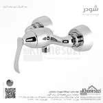 شیر توالت شودر مدل کلاسیک - Image 2