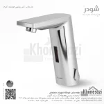 شیر روشویی هوشمند شودر مدل دانوب - Image 2