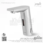 شیر روشویی هوشمند شودر مدل دانوب - Image 3