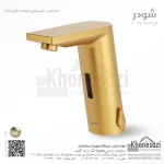 شیر روشویی هوشمند شودر مدل دانوب - Image 5