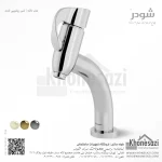 شیر روشویی ثابت شودر مدل دانته