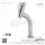 شیر روشویی پایه بلند شودر مدل دانته