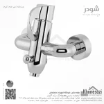 شیر حمام شودر مدل دانته - Image 2