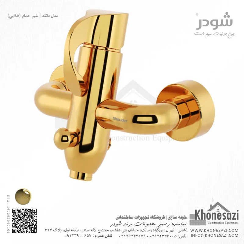 شیر حمام شودر مدل دانته - Image 3