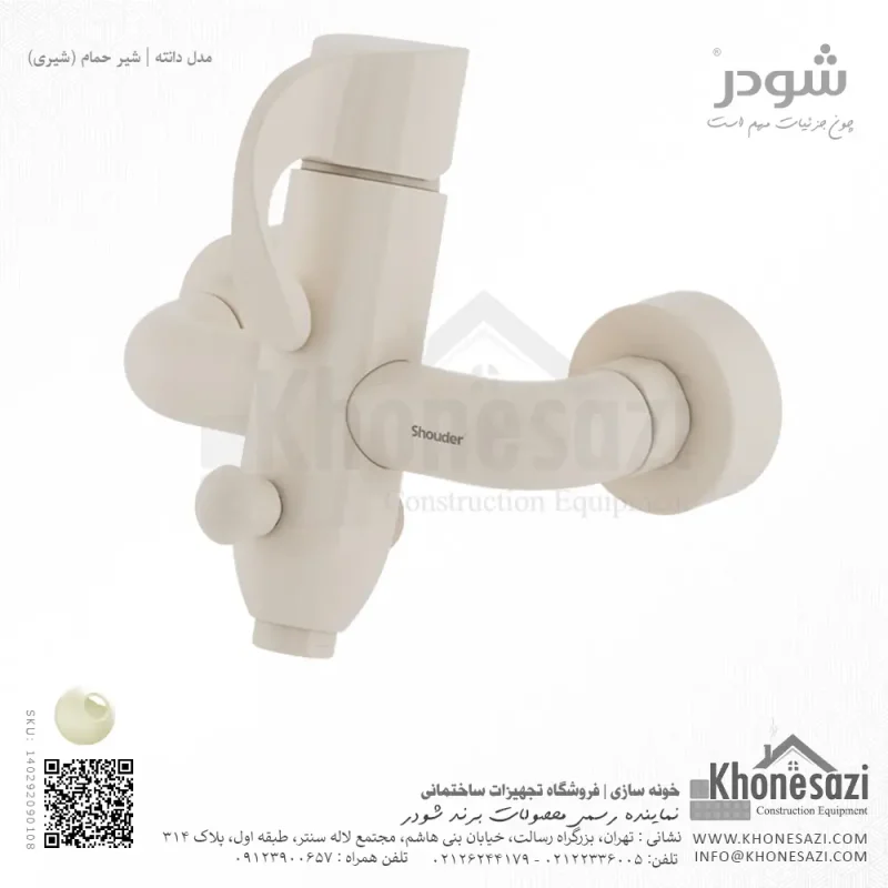 شیر حمام شودر مدل دانته - Image 4