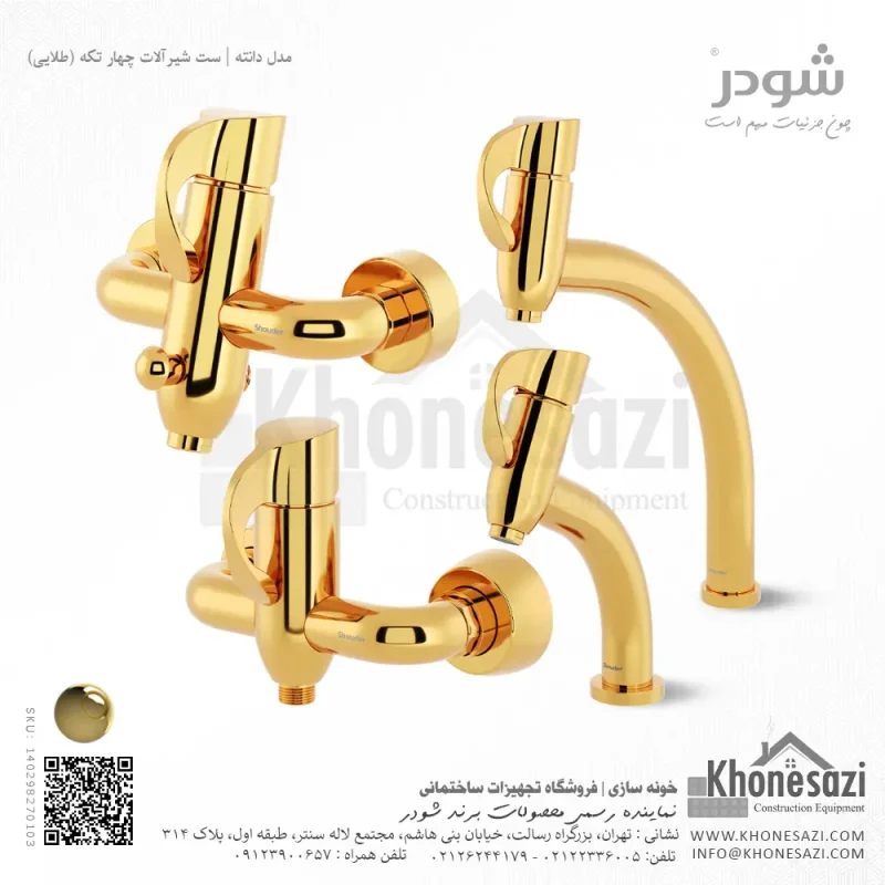 ست شیرآلات شودر مدل دانته - Image 3