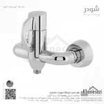 شیر توالت شودر مدل دانته - Image 2