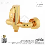 شیر توالت شودر مدل دانته - Image 3