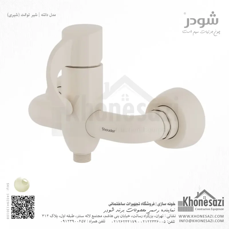 شیر توالت شودر مدل دانته - Image 4