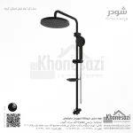 علم دوش شودر مدل دکو - Image 8