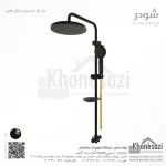 علم دوش شودر مدل دکو - Image 9