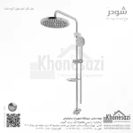 علم دوش شودر مدل دکو - Image 3