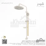 علم دوش شودر مدل دکو - Image 7